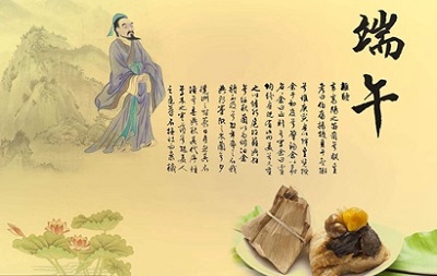 2020年端午节的日子好吗？端午节起源于哪个朝代？