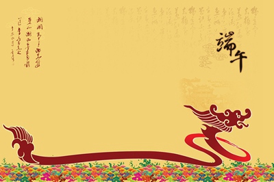 2020端午节宜忌，为什么端午节不能说快乐？