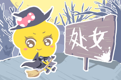 不懂得浪漫惊喜但感情专一 适合结婚的星座男