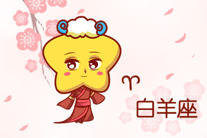 对待感情直言不讳 爱与不爱说得明明白白星座