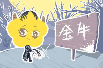 看起来嫌弃恋人 其实只是傲娇的星座