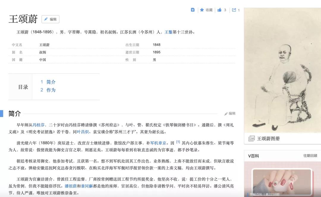 相术大师的禳灾延命之道