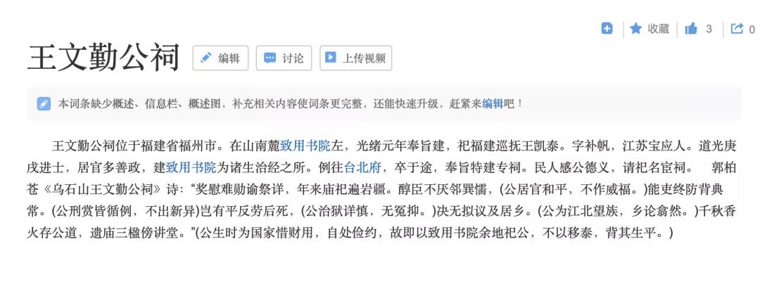 相术大师的禳灾延命之道