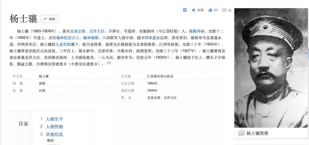 相术大师的禳灾延命之道