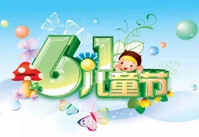 2020六一儿童节怀孕什么时候生？这天适合求嗣吗？