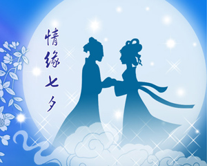 七夕是什么节?七夕是哪天?七夕的来历