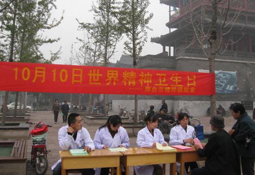 世界精神卫生日是什么节? 世界精神卫生日是哪天? 世界精神卫