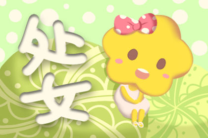 超难对付 遇到这些星座要及时避开