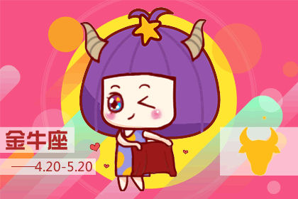 想要时刻黏在一起 无法异地恋的星座