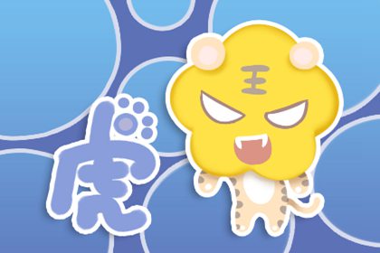 属虎男会主动联系你吗 除非有情敌