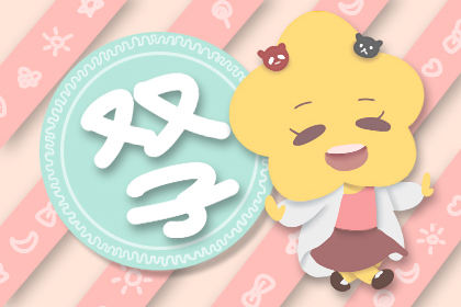 幽默感爆棚 靠近这些星座容易笑出皱纹