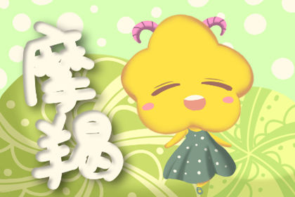 苏珊米勒 做事不懂得拐弯的星座