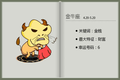 稳妥体贴 深得女人喜欢的四大星座男