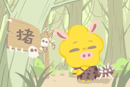 属猪人几点出生命运好 早上五点好