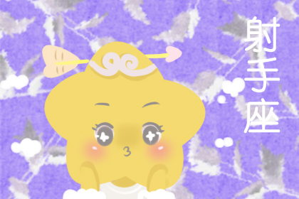 狂月天时 每日运势解析7月13日