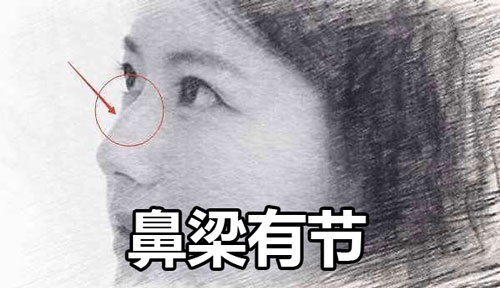 鼻梁有节的人对真爱会珍惜吗