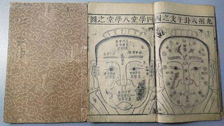 ​看麻衣相超级准的说法是真的吗