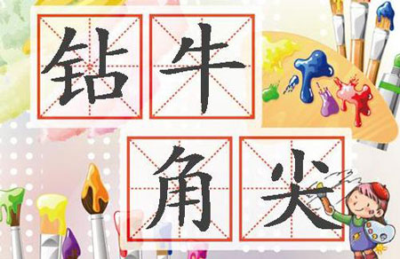 执拗且爱钻牛角尖的女人长什么样