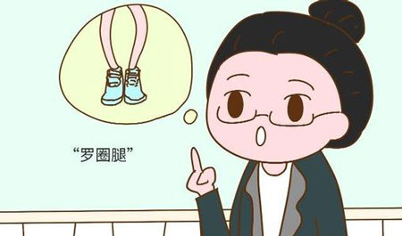 罗圈腿的男人命运如何