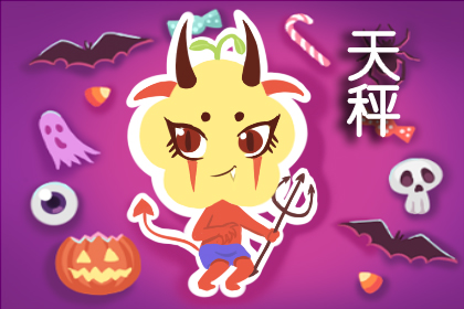 艾菲尔 下半年12星座成功转运排行