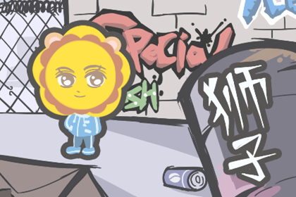 江郎才尽 这些星座肚子里的存货很少