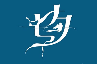 七夕节为什么是情人节？2020年七夕适不适合搬家？