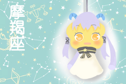 鹹鱼大翻身 这些星座在职场上容易翻盘