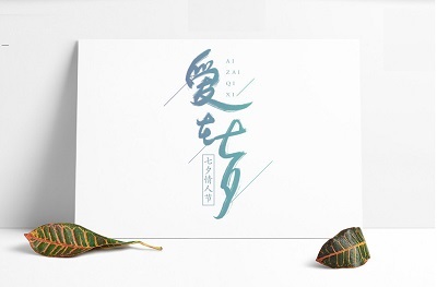 七夕情人节是几月几号2020？七夕节要干什么事情？