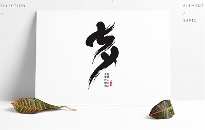 七夕情人节有何习俗？七夕节的爱情故事