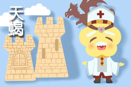 面对感情最有耐力的星座是不是你呢