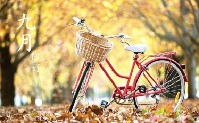 2020庚子鼠年农历九月哪天适合搬家乔迁最好？