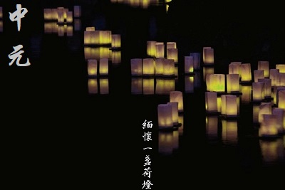 中元节晚上不能出门吗？中元节忌几点睡？