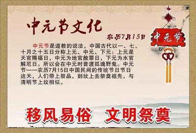 2020中元节要去扫墓吗？中元节的禁忌是真的吗？