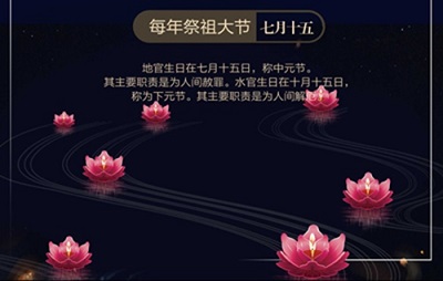 2020年中元节是几月几日？中元节要干什么？