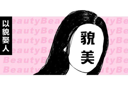 以貌娶人：遇见面相有这些特征的女生就娶了吧