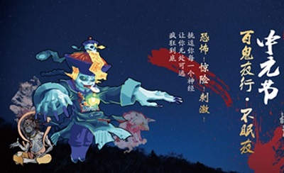 中元节是什么节有鬼吗？鬼节住酒店的忌讳有哪些？