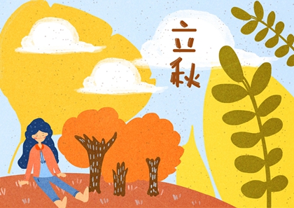 属兔在75年立秋这天出生好吗,立秋是秋天了吗？