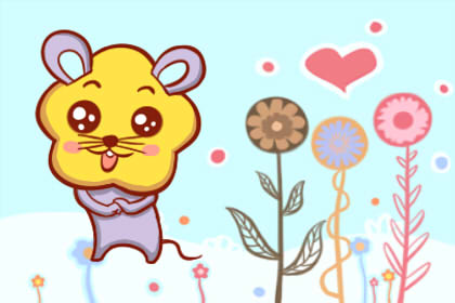 属鼠男床上希望女人 希望女生更加主动