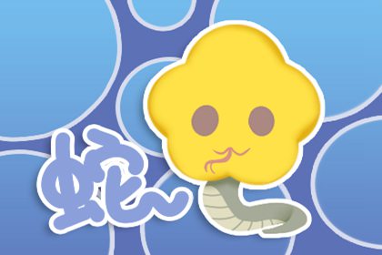 十二生肖今日运势查询 2020年8月5日