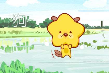 狗鼠属相婚姻相配吗 配对运势怎么样