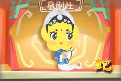 本周生肖蛇运势(8.10-8.16) 本周生肖蛇运势(8.10-8.16)