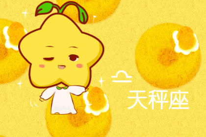 只要心情不好 这些星座就会开始罢工