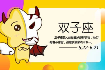 当外表遭到调侃 这些星座会当场脸色难看