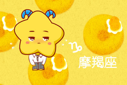 狂月天时 每日运势吉兇8月23日