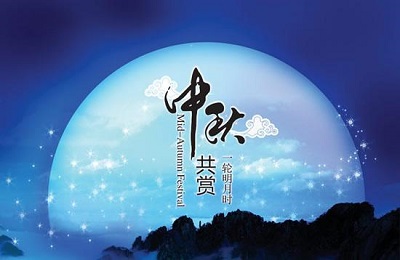 中秋节起源简介，属马的人中秋节出生是什么命？