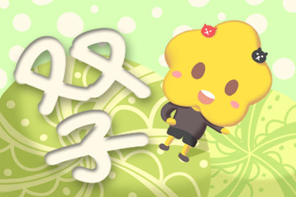 低到尘埃里 为爱的人付出一生的四大星座