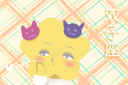撩人套路再百变 遇到真爱就失效的星座