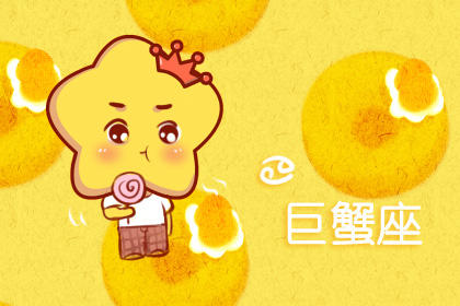 接好运 运气来了源源不断的星座