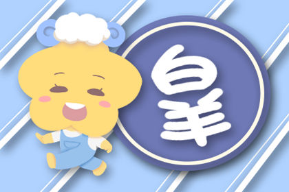 苏珊米勒 十二星座週末运势8.22-8.23