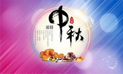 中秋节的由来是什么？中秋佳节吃月饼的寓意是什么？